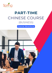 PT Chinese Course (Business)
